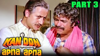 Kanoon Apna Apna 1989  Part 3  Hindi Movie  Dilip Kumar Sanjay Dutt Madhuri Dixit Nutan [upl. by Amein]