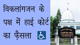 Accessibility of Private Entities in India  Lalit Kumar  Dashamlav  WeCapable [upl. by Nareik]