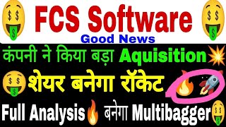 FCS software share FCS software share latest news today in hindi FCS software share price [upl. by Mairb]