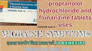 Migraine Symptoms  upchar Cardimol plus 10 tablets uses  इसका उपयोग किस प्रकार करें 8 Benefits [upl. by Iain]