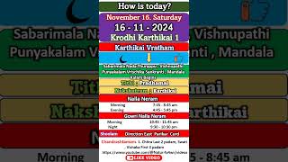 November 16 Saturday Krodhi Karthikai 1 16  11 – 2024 How is today Today good time shorts [upl. by Eslek]