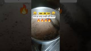 🔥चायspecial tea lover shortvideo viralsong motivational KidsDianaShow tseries 🔥🔥😄 [upl. by Trahern]