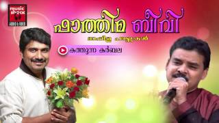 കത്തുന്ന കർബല Malayalam Mappila Songs  Kathunna Karbala  New Mappila Album Songs 2015 [upl. by Beesley117]