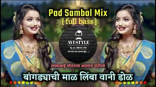 lakhabai potraj alay bhetila banjo song limbavani dola song DJ awi official amp dj MRX Marathi dj [upl. by Slaughter]