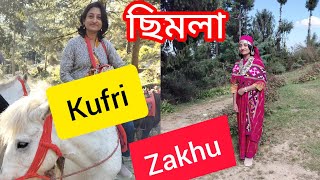 Simla TourKufri And Zakhuছিমলাৰ কুফৰী আৰু ঝাখু [upl. by Florie]