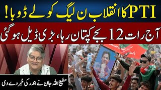 PTIs Protest Heavy On Govt  Matiullah Jan Speaks Truth  Sahafi  Neo News  JF2W [upl. by Sheelah]