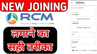 Rcm New joining  Rcm joining kaise kare  rcm new joining process  rcmworldofficial [upl. by Ainoek]