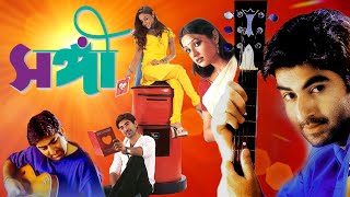 Jeets Blockbuster Bangla Full Movie Sangee  Jeet Priyanka Trivedi Ranjit Mullick [upl. by Acinomed]