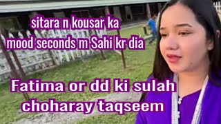 kousar ka mood sitara n seconds m ok kar dia fatima sarwar dd sulah rubina maa ka kamal [upl. by Val501]