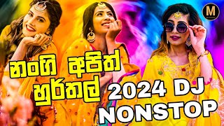 Top song 2024  Hit dj remix  2024 New sinhala song  sinhala song  2024 New dj sinhala song [upl. by Yartnod]