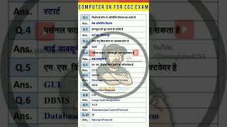 CCC exam High level computer MCQs for exam veryimportantgk amangkains computerscience gk [upl. by Chancelor]