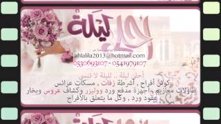 يارا وين ما خذني معاك 2014 بدون موسيقى احلى ليله للزفات 0541979107 [upl. by Ellehcear302]