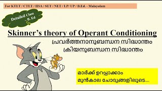 Operant Conditioning Theory of Learning in Malayalam [upl. by Tammara351]