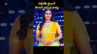 ముసుగు చూసి మోసపోకండి Bigg Boss 8 Telugu Kavya Counter To Nikhil About Their Relationship shorts [upl. by Britney]