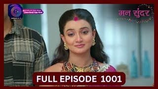 Mann Sundar  18 Sept 2024  Full Episode 1001  Dangal TV [upl. by Colston]