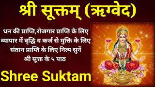 श्री सूक्त ऋग्वेद Full Shri Suktam with Lyrics A Vedik Hymn Addressed to goddess Lakshmi [upl. by Adaven]