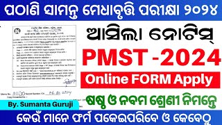 Pathani samanta medha bruti exam 2023pmst mathematics scholarship test 2023pmst online application [upl. by Hilar]