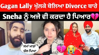 Gagan lally ਨੇ ਖੁੱਲਕੇ ਦੱਸਿਆ Divorce ਦਾ Reason💔😭 Gagan lally ਅੱਜ ਵੀ ਕਰਦਾ ਹੈ Sneha katyal ਨੂੰ Pyaar💔 [upl. by Notsruht]