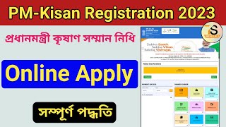 PM Kisan New Farmer Registration 2023  pm kisan new registration  pm kisan online apply [upl. by Claiborn956]