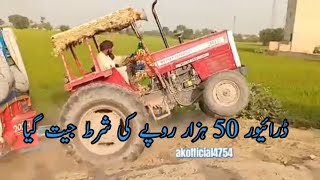 Massey 385 power Chak kro  50000 hazar ropay ke shrat lag gi ka bager ksi tractor ka 385 tractor [upl. by Par]