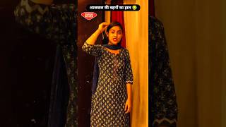 Dharti par bhoj h comedy videotrending comedy funny ytshortsindia shorts shortsfeed [upl. by Nyrat]