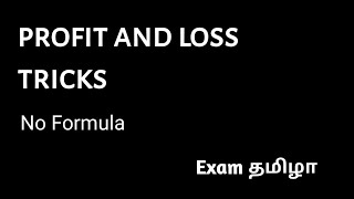 Profit and Loss Tricks in Tamil for SSC TNPSC IBPS Bank Exams [upl. by Ykcul]