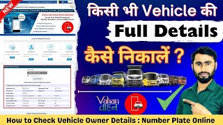 How to find Vehicles Owner details 2024  Gadi Number se Owner Details Nikale  Vehicles Details ✔ [upl. by Anitsua]