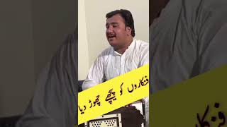 new viral songbest viral songMianwali informative newstiktok YouTube Facebook best song [upl. by Anyd852]