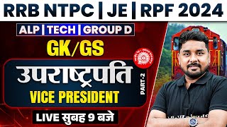 RRB NTPC 2024  Vice President उपराष्ट्रपति  RRB NTPC Gk Gs Classes  RRB JE RPF Gk Gs 2024 [upl. by Bolton365]