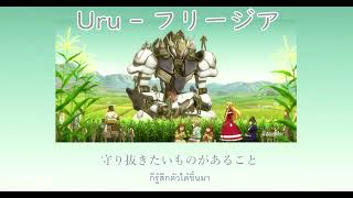 『Subthai』Gundam ironblooded orphans ed「Uru  Freesia」 [upl. by Attennaj]