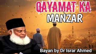 Qayamat ka Manzar kya hoga an important Bayan by Dr Israr Ahmed [upl. by Ordnasela]