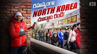 How People Live In North Korea  Uma Telugu Traveller [upl. by Sasnett749]