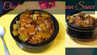 Chicken With Hunan Sauce  Hunan Chicken  নতুন স্টাইল হুনান চিকেন রেসিপি  Hunan Chicken Recipe [upl. by Aerehs933]