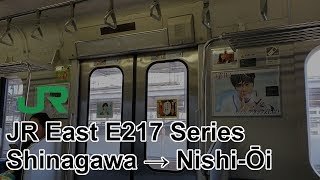 Yokosuka Line  JR East E217 Series  Y42  Shinagawa → Nishi Ōi  JR東日本E217系 [upl. by Grayson]