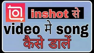 inshot video me song kaise lagaye  Fun ciraa channel [upl. by Mandie]