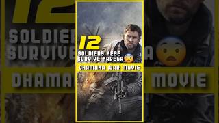 Must watch war movie of hollywood in hindi actionfilms hollywood shorts warmovie amazonprime [upl. by Kile]