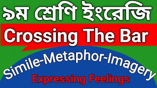 Class 9 Metaphor Simile Imagery and Feelings from quotCrossing The Barquot Poem  ৯ম শ্রেণি ইংরেজি কবিতা [upl. by Dlorag316]