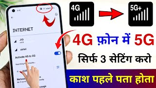 4G Phone ko 5G Kaise Banaye  4G Phone me 5G Internet Kaise Chalayen  5G Setting Kaise Kare [upl. by Eylrahc]