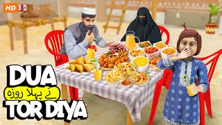 Dua Ne Pehla Roza Tor Diya  Zainab Ke Papa Cartoon 😂 Funny Videos PopCorn Kahani Tv [upl. by Arima]