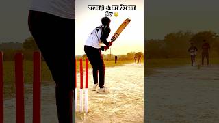 🔥🔥🏏 cricket ipl cricketlover icccwc2023 viralshots sixtennisballcricket wicket [upl. by Lsiel]