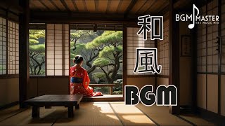 【和風BGM】尺八と琴のアンサンブル 瞑想のメロディー、和風曲メドレー【旅館 bgm】Traditional Japanese Music  Relaxing Music [upl. by Arbas]