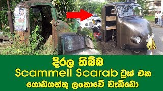 Scammell Scarab Truck Full Restoration [upl. by Tammany164]