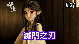 【黑神話：悟空】21 第二章節結束 白狼背后的故事 [upl. by Arodnahs]