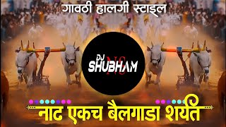 Nad Ekach Bailgada Sharyat DJ Song  Bailgada Sharyat Song  DJ SHUBHAM NS  Active Pad [upl. by Ullund]