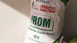 PROMphosphate Rich Organic ManureSardar Prom fertilizerProm hai DAP Se Kai jyada Accha Result [upl. by Huey91]