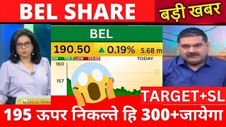 BEL SHARE LATEST NEWS TODAY BEL SHARE ANALYSIS BEL SHARE TARGET PRICE FOREX NIFTY 150 TRADING [upl. by Ardnasil]