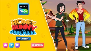 हनी बनी और नकली परिवार I Hunny Bunny Jholmaal Cartoons for kids Hindi बच्चो की कहानियां  Sony YAY [upl. by Womack]