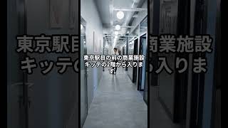 東京駅周辺で時間ができたらここがおすすめ！美術館・博物館４選 art 歴史 museum 雑学 博物館 tokyo 東京 おでかけ 東京駅 [upl. by Renae]