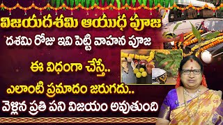 Vijayadashami Vahana Pooja  Vehicle  Significance  Dharma Sandehalu  G Sitasarma Vijayamargam [upl. by Hgielrac]