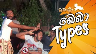 Bebala  බෙබාලා  Babala Pictures [upl. by Geibel]